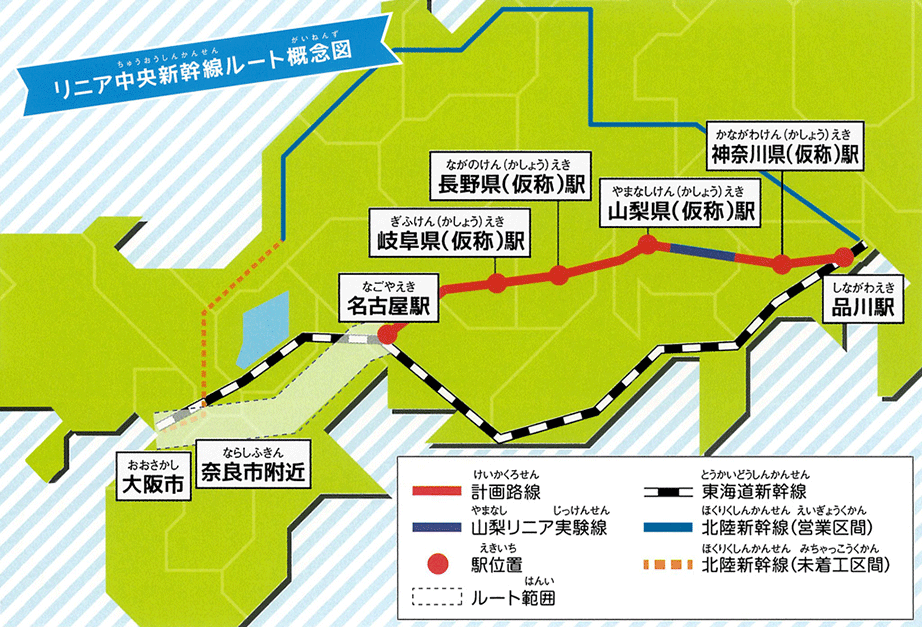 リニア中央新幹線ルート概念図